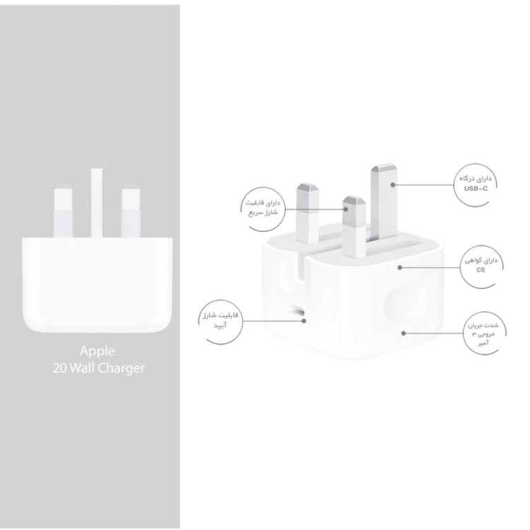شارژر فست 20 وات اپل مدل B/A اصلی گارانتی طلایی بی قید شرط ، دارای خروجی USB Type-C، امکان شارژ سریع موبایل و تبلت با شدت جریان 2.0 آمپر و بالاتر، قابلیت شارژ آیپد