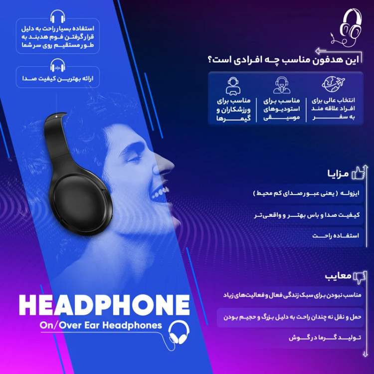 هدفون بی سیم هیسکا مدل K-320HP