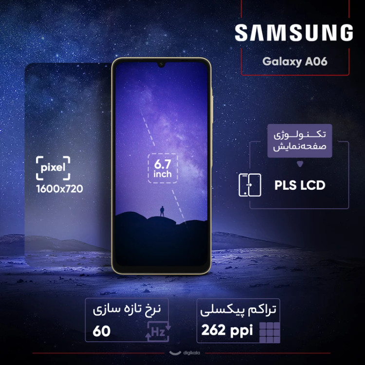 گوشی سامسونگ A06 | حافظه 64 رم 4 گیگابایت